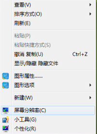 win7屏幕抖动怎么解决(1)