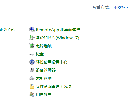 win7电脑如何用键盘代替鼠标(2)