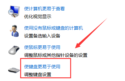 win7电脑如何用键盘代替鼠标(3)