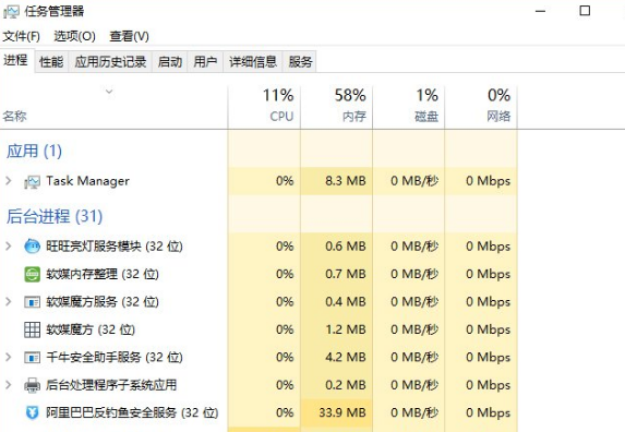 win7任务管理器如何强制关闭程序(1)