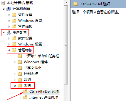win7无法调出任务管理器怎么办(1)