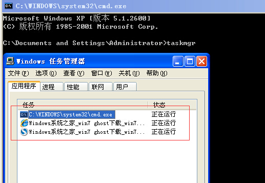 win7电脑任务管理器启动不了怎么办(4)