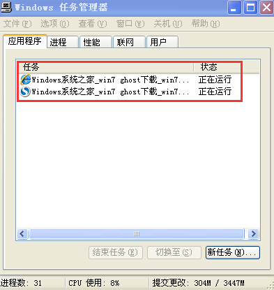 win7电脑任务管理器启动不了怎么办(2)