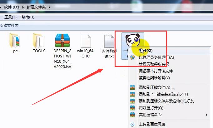 新萝卜家园win7系统怎么安装(3)