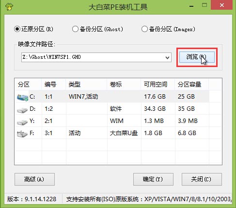 新萝卜家园win7系统怎么安装(10)