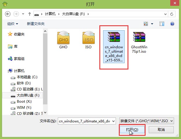 新萝卜家园win7系统怎么安装(11)