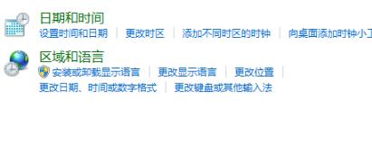 win7电脑24小时制设置方法(2)