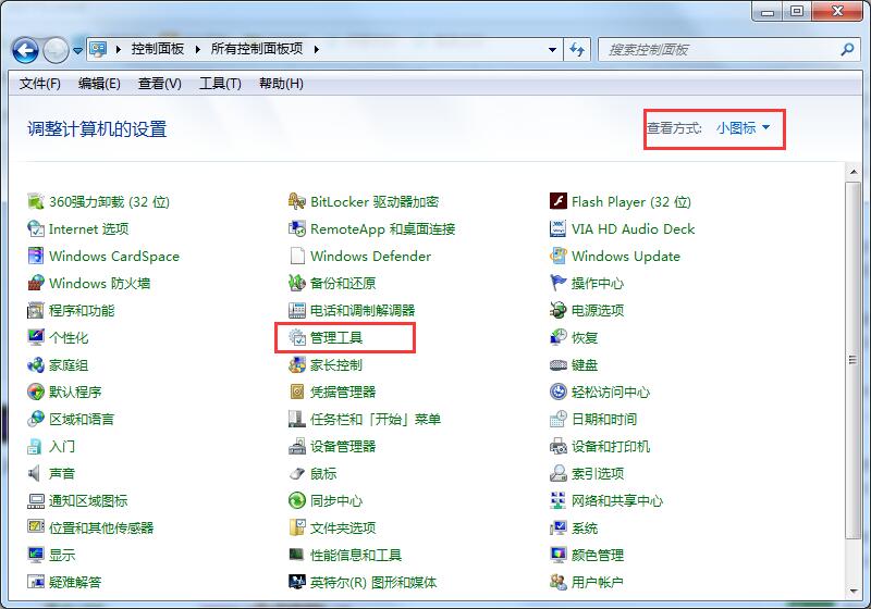 win7无法识别u盘的解决方法(2)