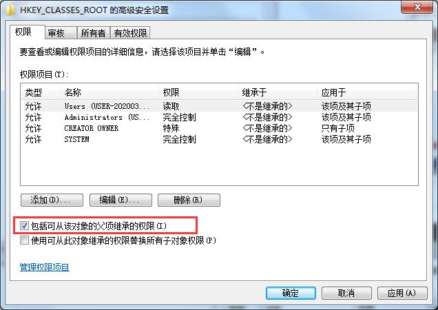 win7注册表权限更改拒绝访问的设置方法(4)
