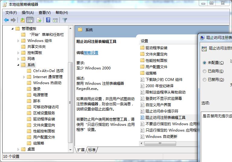 win7注册表权限更改拒绝访问的设置方法(1)