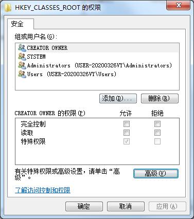 win7注册表权限更改拒绝访问的设置方法(5)