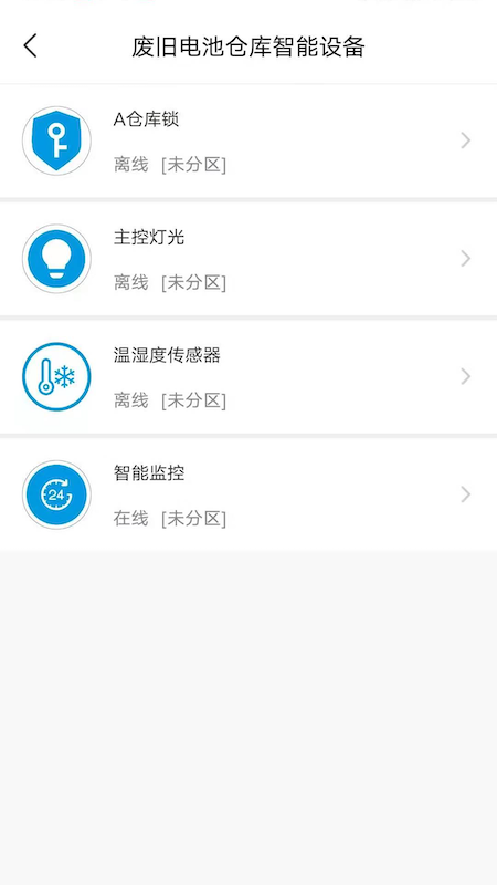 洲固智汇云