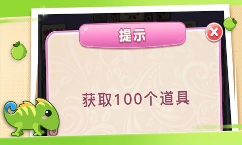 我要消消消无限道具版