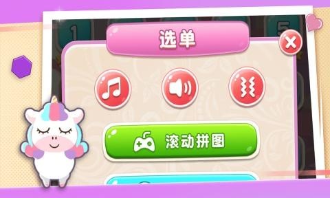 我要消消消无限道具版