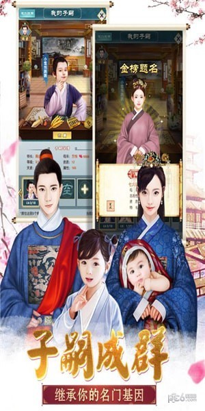 大明王爷满v版