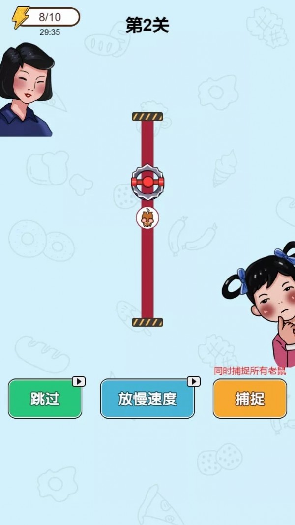 帮妈妈抓老鼠