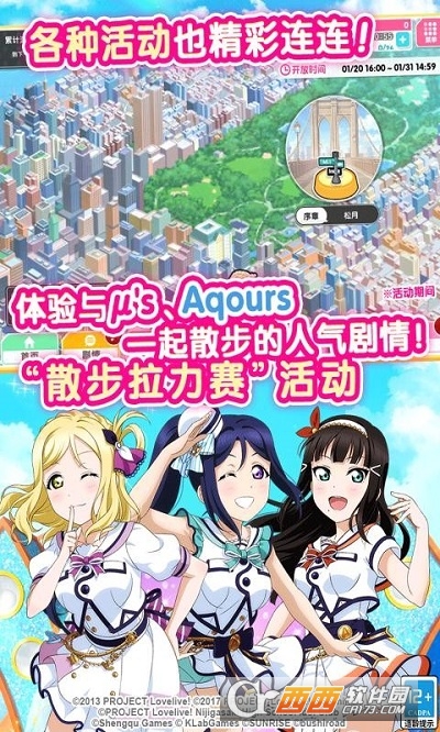 Love Live！游戏