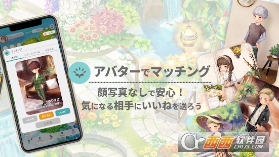 恋庭(Koiniwa)