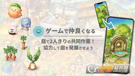 恋庭(Koiniwa)