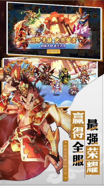 萌将风云果盘折扣平台