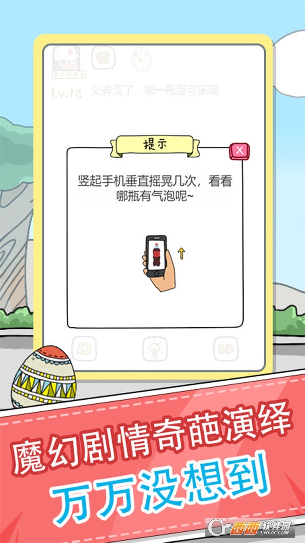 全民来烧脑