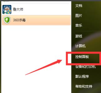 win7电脑24小时制设置方法