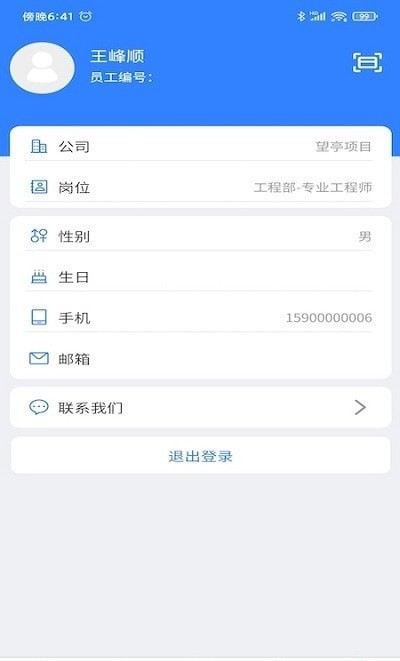 点贸HOLOS智能建造管理