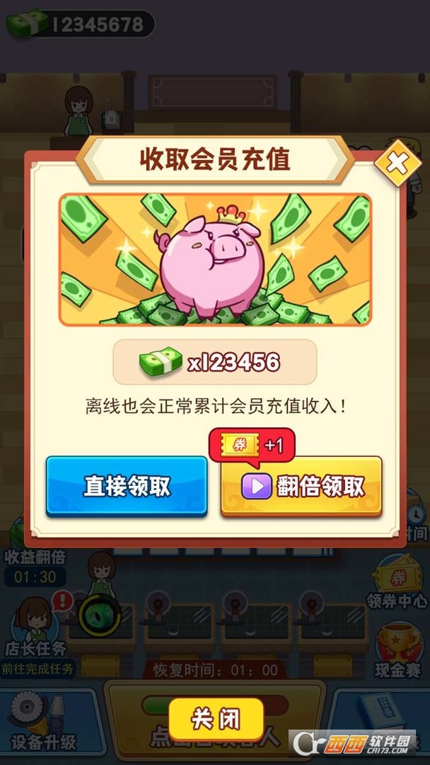 玉石大亨