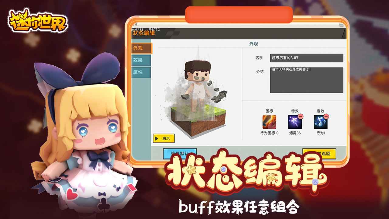 迷你世界手游