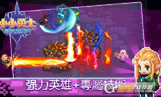 小小勇士新世代冒险最新版