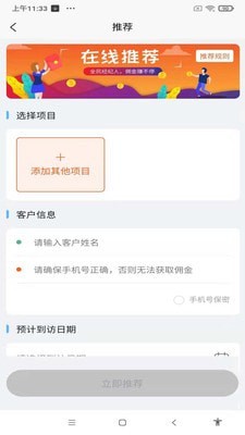 万创通