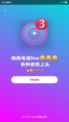 跳跳电音live