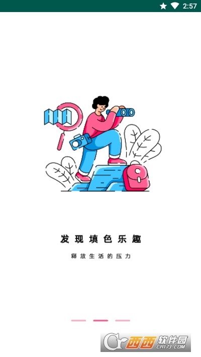 数字填色书本