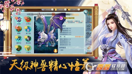 魔剑奇谭之伏魔剑