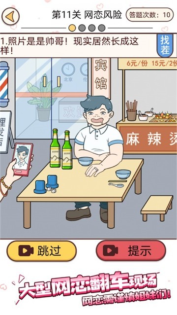 约会的诱惑
