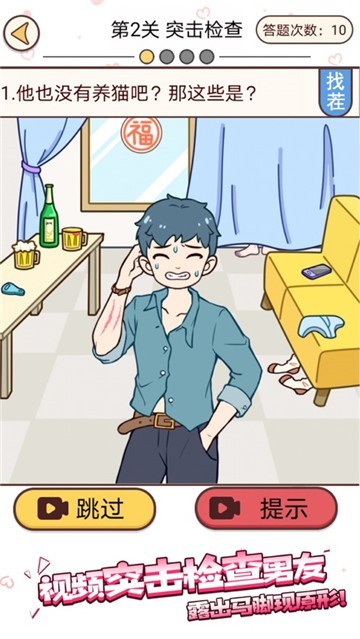 约会的诱惑