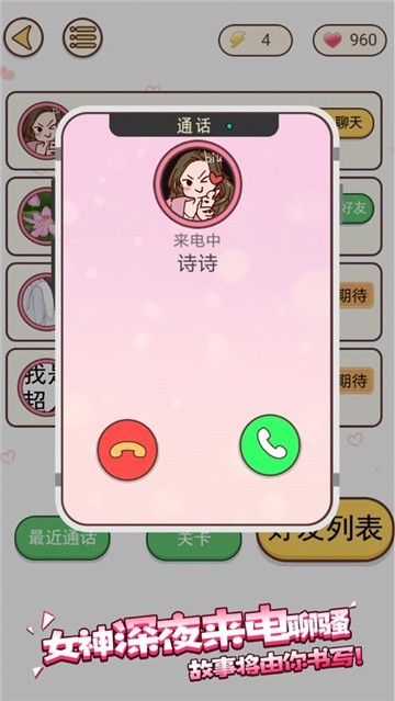 约会的诱惑