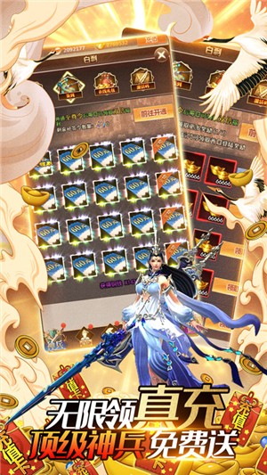 山海创世录飞升版