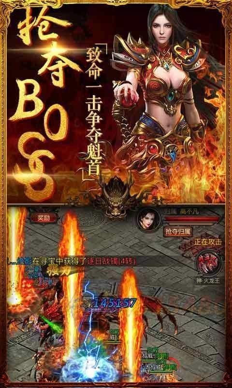 烈火主宰传奇