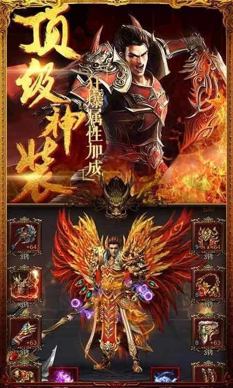 烈火主宰传奇