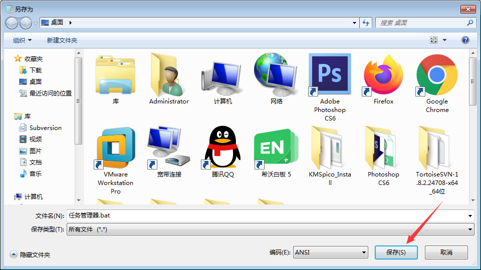 Win7旗舰版任务管理器快速打开教程(3)