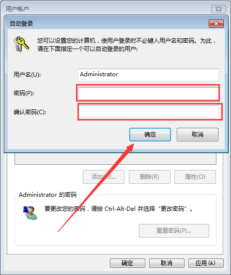 Win7系统自动登录怎么设置(2)