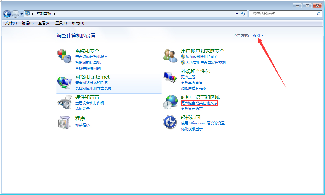怎样找回Win7不见的语言栏？(1)