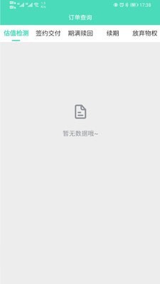 爱押