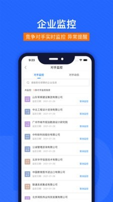闪电招标网