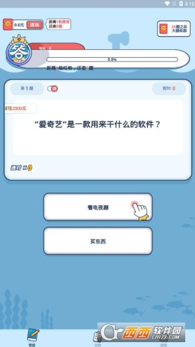 这题你会吗红包版