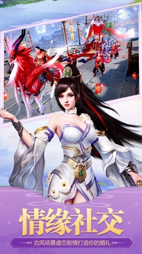 仙镇神州内购版