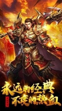 皇图龙龟传奇打金版