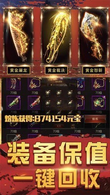 复古传奇雷霆二合一