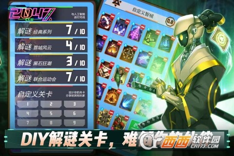 2047内测版